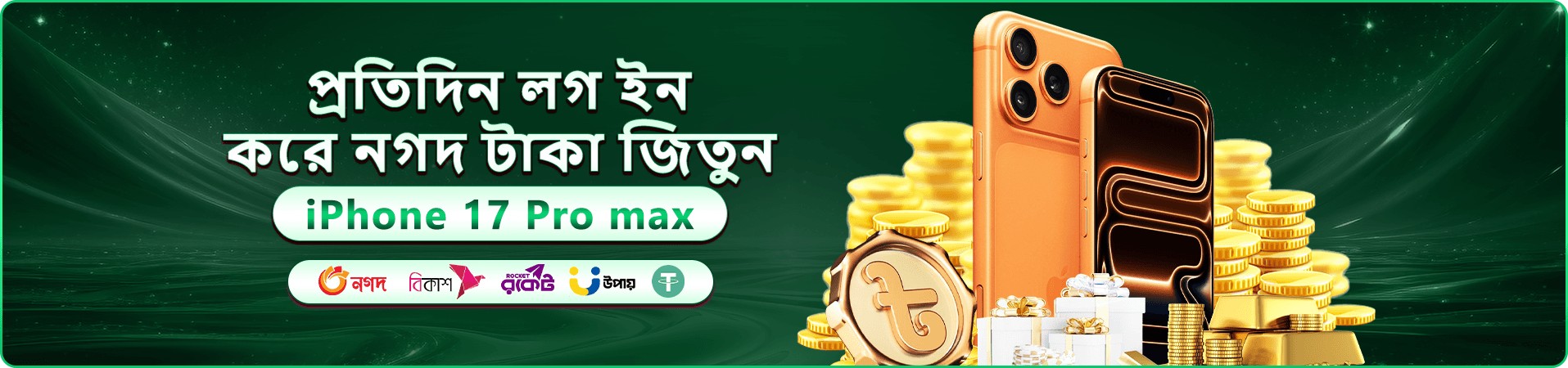 f23 ওয়েলকাম বোনাস প্রমোশন ব্যানার